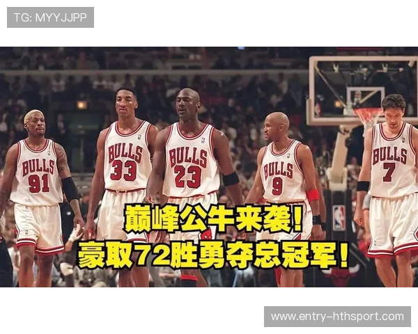 公牛队迎来重要胜利，士气焕发，公牛队官方网站