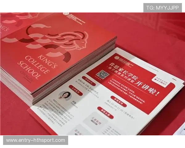 英超球队品牌青年计划：培养未来粉丝的艺术