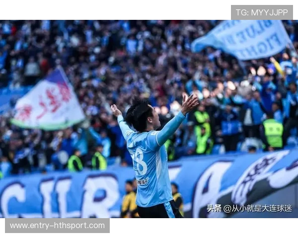 大连人队本赛季实力回升，备受球迷期待